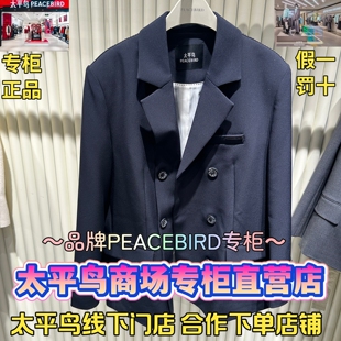 太平鸟女装2025冬款国内代购新款休闲西装外套A1BAF121059-999