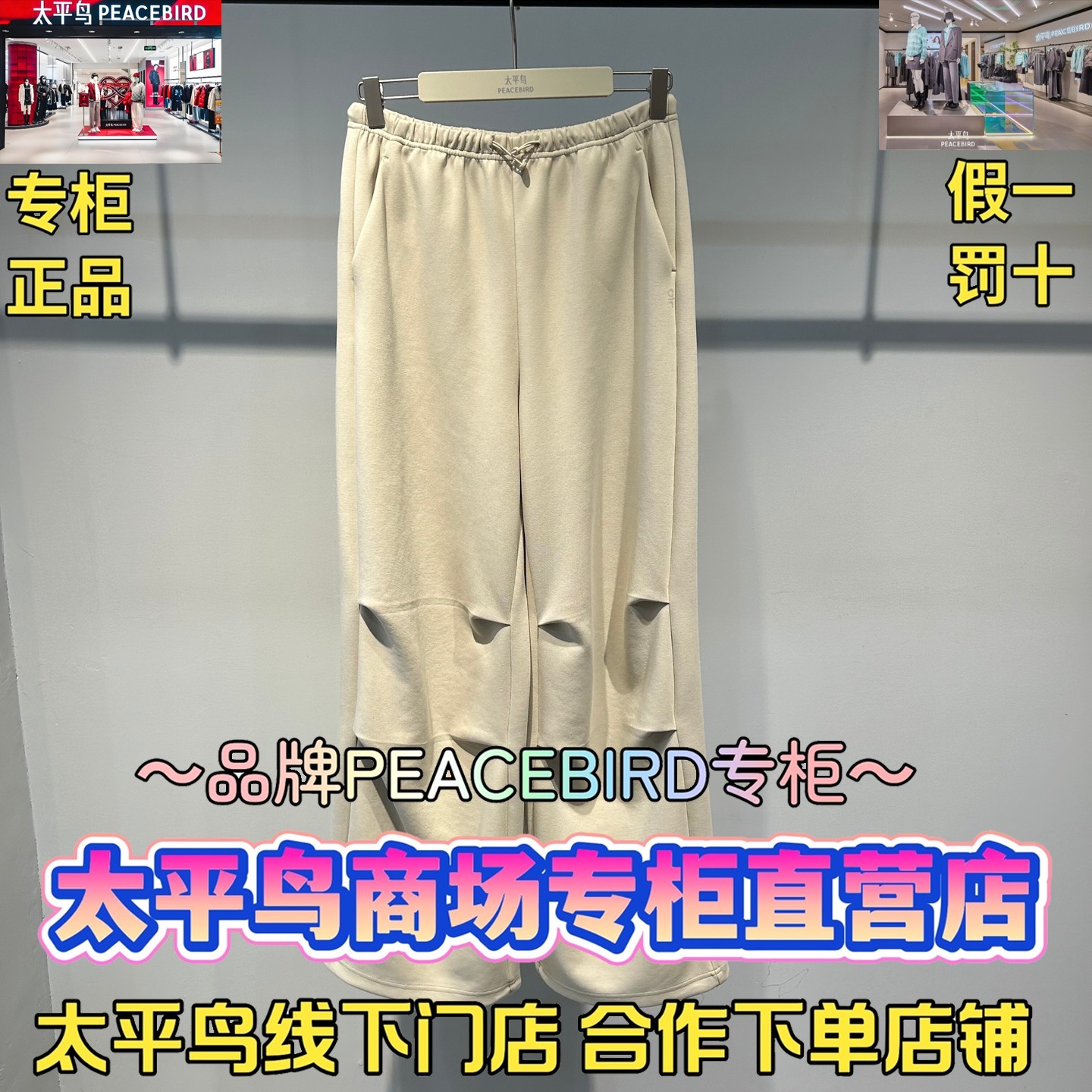 太平鸟女装2026春款国内代购新款休闲长裤A3GBG136861/A3GBG1368