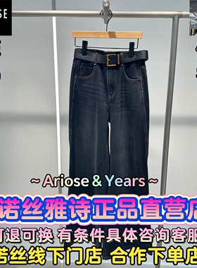 艾诺丝雅诗正品2025冬装国内代购新款直筒牛仔裤AR324018-889