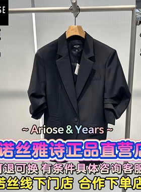 艾诺丝雅诗正品2026春装国内代购新款时尚西装外套BR131133-1380