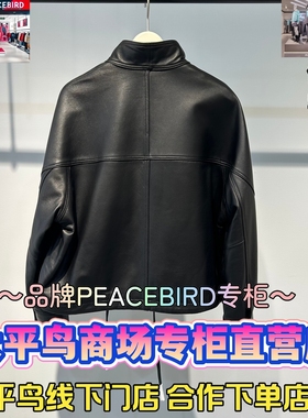 太平鸟女装2026春款国内代购新款时尚皮衣外套A1BDG1349J9-3299