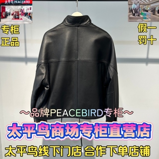 太平鸟女装2026春款国内代购新款时尚皮衣外套A1BDG1349J9-3299