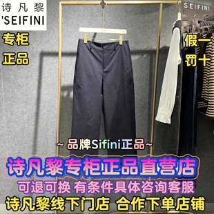 SEIFINI/诗凡黎正品国内代购2026春装新款休闲裤子3H3150081-598