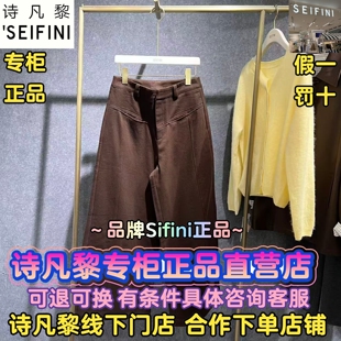SEIFINI/诗凡黎正品国内代购2025冬装新款休闲裤子3GA452291S-698