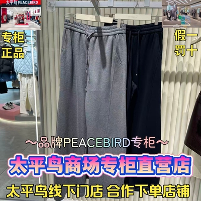 太平鸟女装专柜正品休闲裤