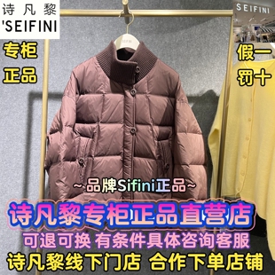 SEIFINI/诗凡黎正品国内代购2025冬装新款羽绒服3GA480411-1780