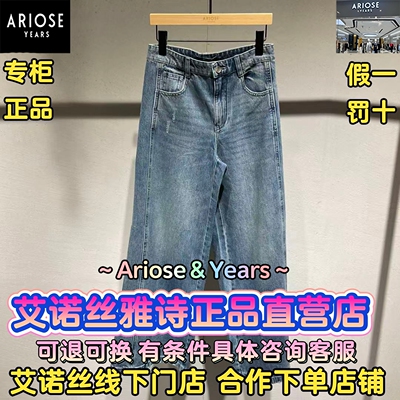 可退可换艾诺丝直营店正品牛仔裤
