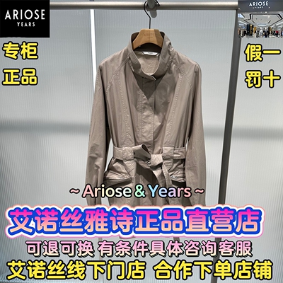 可退可换艾诺丝直营店正品外套