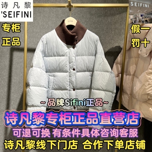 SEIFINI/诗凡黎正品国内代购2025冬装新款羽绒服3GA380601-1580