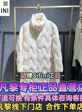SEIFINI/诗凡黎正品国内代购2025冬装新款羽绒服3GA280251-2380