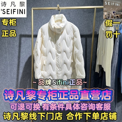 可退可换诗凡黎直营店正品羽绒服
