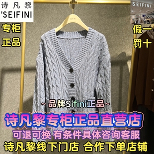 SEIFINI/诗凡黎正品国内代购2025冬装新款羊毛衫3GB233551D-898