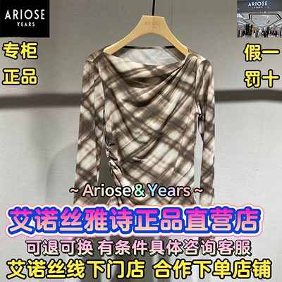 可退可换艾诺丝直营店正品上衣