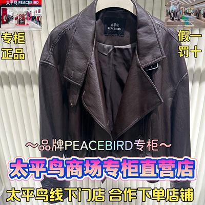 太平鸟女装专柜正品外套