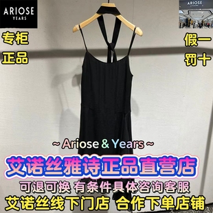 艾诺丝雅诗正品2026春装国内代购新款吊带连衣裙女BR901135-1180