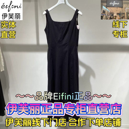 Eifini/伊芙丽正品2025秋装国内代购新款时尚连衣裙1G7291102-980
