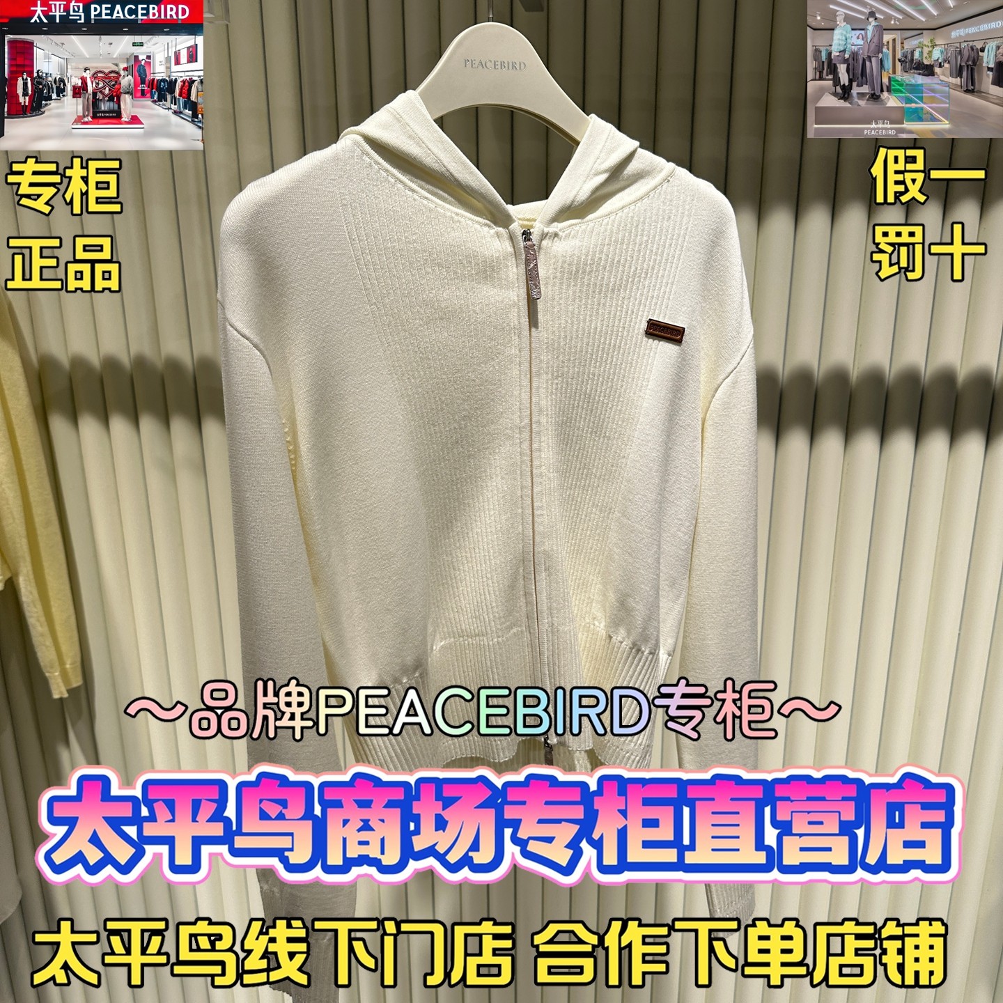 太平鸟女装2026春款国内代购新款时尚百搭针织衫A3EDG1122M1-699