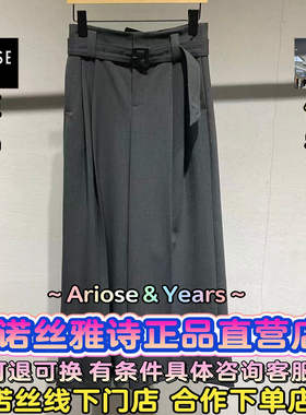 艾诺丝雅诗正品2026春装国内代购新款百搭休闲裤子BR301161-1380