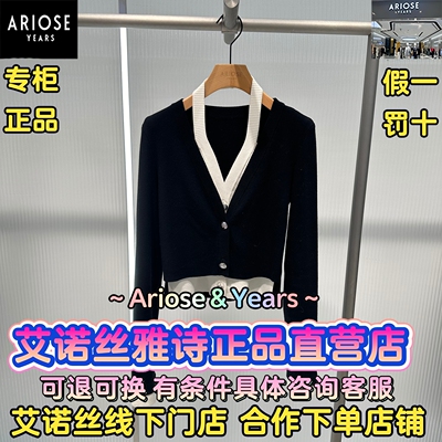 艾诺丝官方直营店正品针织衫