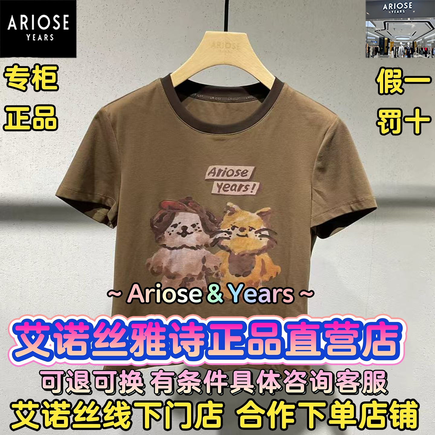 艾诺丝官方直营店正品T恤
