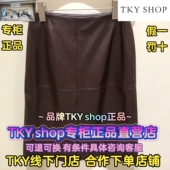 开叉PU中长裙10l1BJ01P017 TKY 499 2025冬装 国内代购 SHOP 正品