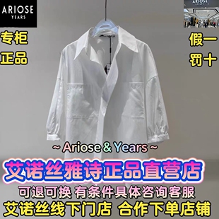 新款 国内代购 翻领长袖 衬衫 789 艾诺丝雅诗正品 BR502108 2026夏装