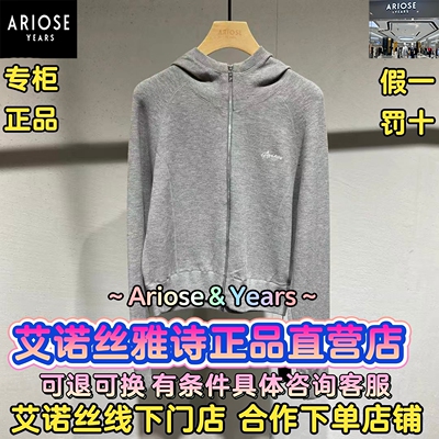 可退可换艾诺丝直营店正品开衫