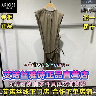 2025夏装 新款 艾诺丝雅诗正品 国内代购 1380 时尚 连体衣女50529103
