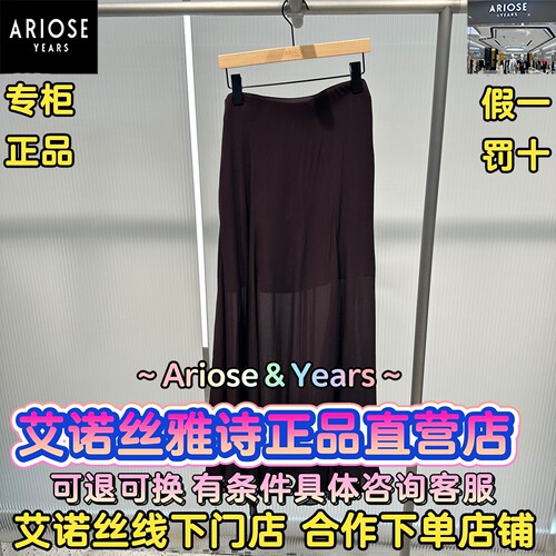 可退可换艾诺丝直营店正品半裙