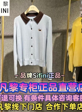 SEIFINI/诗凡黎正品国内代购2025冬装新款针织衫女3GA332991-598