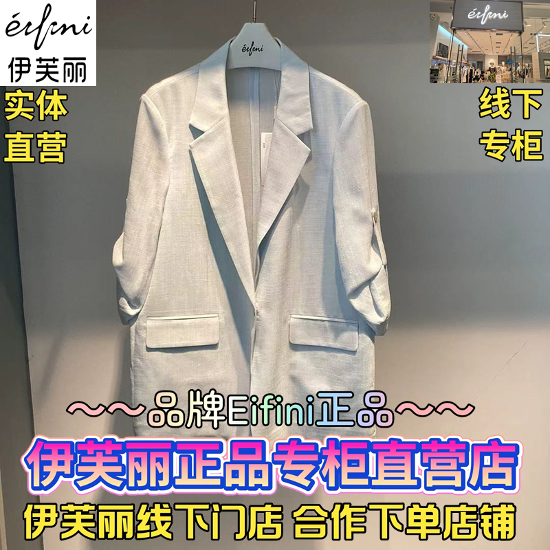 伊芙麗官方直營店正品外套