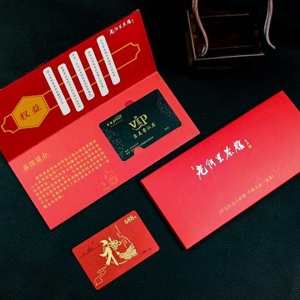 会员卡定制礼品卡定做卡套卡包装卡盒vip卡订做浮雕卡金属卡pvc卡片订制设计信封烟酒磁条储值卡大闸蟹提货卡