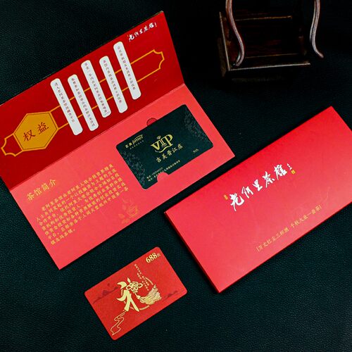 会员卡定制定做大闸蟹礼品提货卡