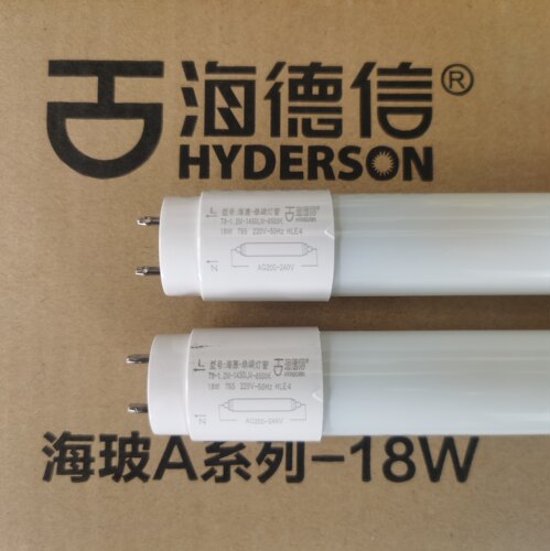 工厂用车库用双端灯管18w海德信