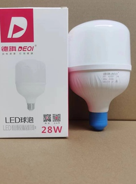 德旗照明LED柱形球泡5W9W13W18W28W38W48W白光黄光E27螺口超亮