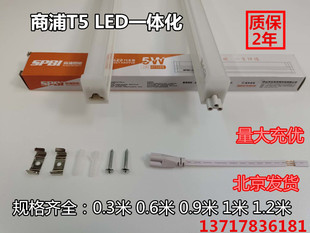 T5光管日光灯支架全套 5W10W16W18W20W LED一体化灯管 皓逸照明T5