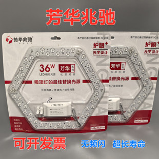 芳华兆驰照明LED吸顶灯改造灯芯六边方形灯管模组12W18W24W56超亮