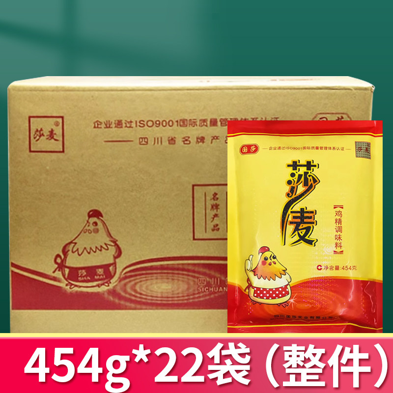 莎麦鸡精商用批发整件22袋图片