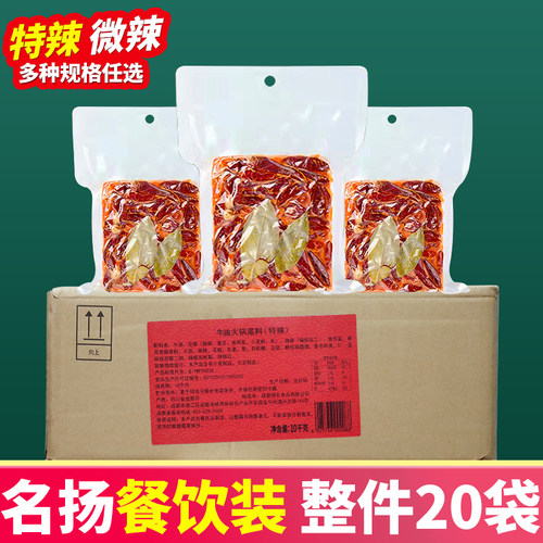整箱火锅底料四川名扬商用餐饮装