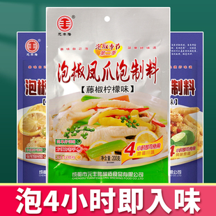 元丰隆泡椒鸡爪调料泡凤爪猪皮素菜料汁泡菜母水泰式酸辣调料