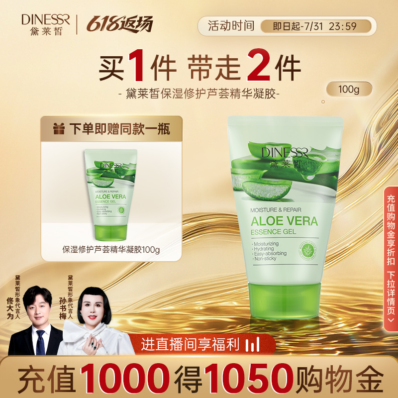 黛莱皙/DNLNXIR修护，保湿，舒缓
