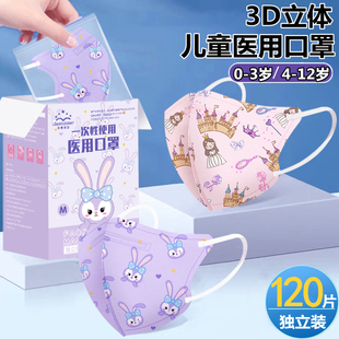 3d立体儿童医用口罩一次性医疗三层正品正规小孩女孩男童独立包装
