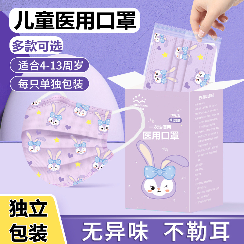 儿童口罩一次性医疗三层正品小孩