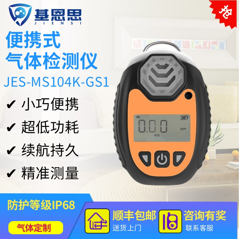 便携式乙硼烷检测仪基恩思超低功耗有毒有害气体浓度泄露报警仪器