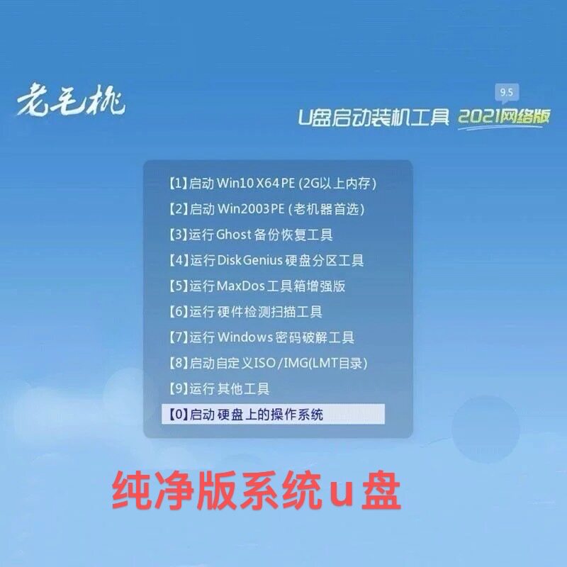 全自动电脑密码清除器智能Windows系统电脑u盘开机密码一键重制