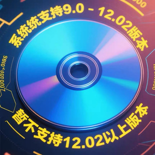 PS4折腾蓝光盘最终版 12.02畅玩各类3A大作一键折腾蓝光光盘 9.0