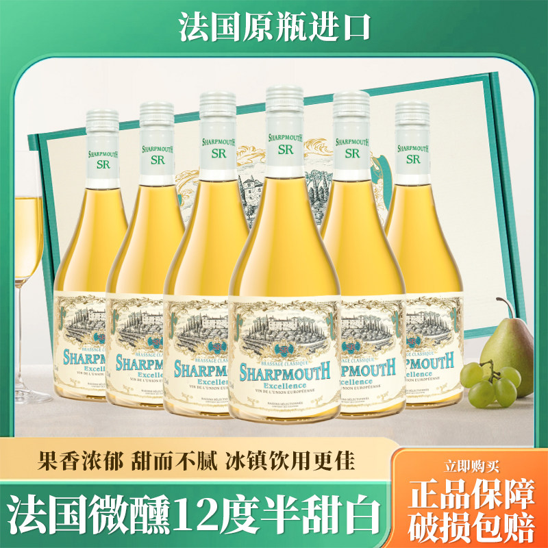 法国原瓶进口莎葡慕斯12度经典半甜白葡萄酒700ml*6瓶高档礼盒装