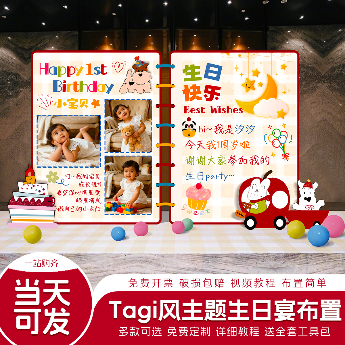 生日布置场景装饰宝宝一周岁男女孩百日宴满月酒tgai风背景墙KT板