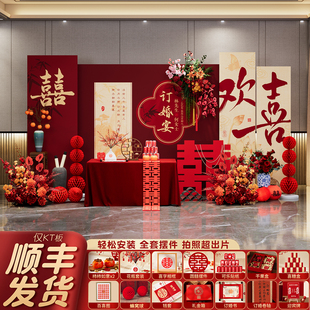 订婚宴布置装 背景墙kt板 饰全套摆台道具高级感2025定亲场景新中式