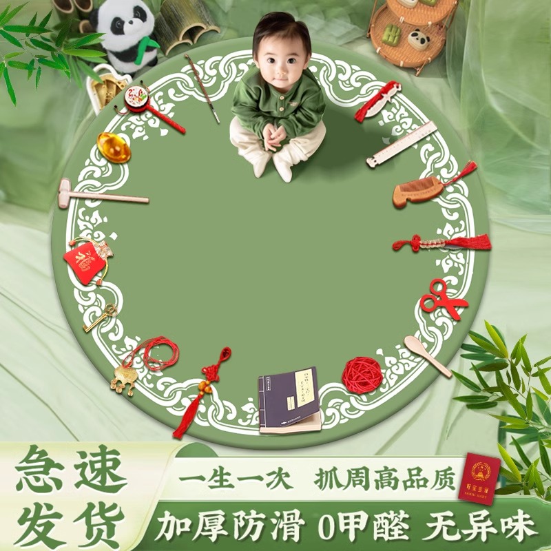 宝宝抓周用品道具一周岁礼生日